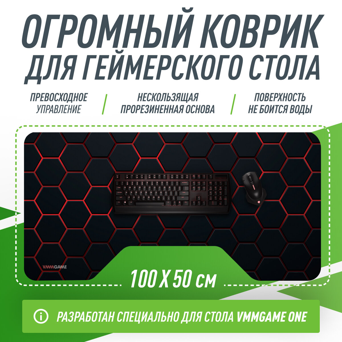 Универсальная рабочая поверхность для стола VMMGAME MINI MAT PRINT