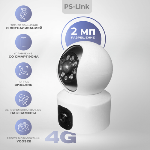 Камера видеонаблюдения PS-link GBA20 4G с 2-мя объективами 2 Мп 3485₽