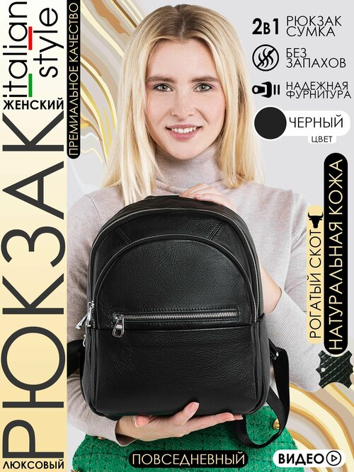 Рюкзак  Кожаный рюкзак премиального качества MOD3-Cherniy, фактура зернистая, матовая, гладкая, черный