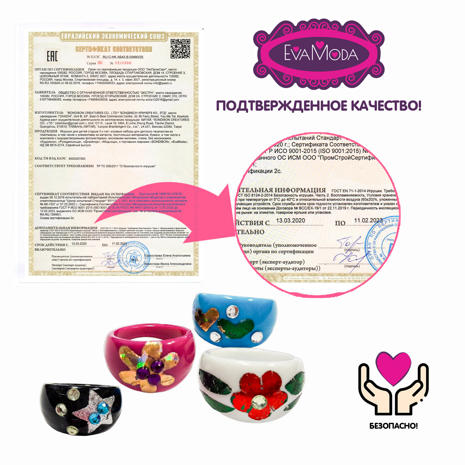 Наборы для творчества "Модные колечки" (ВВ1831/401) - фото №6