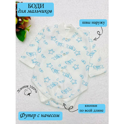 Боди Мамин Малыш, размер 62, синий