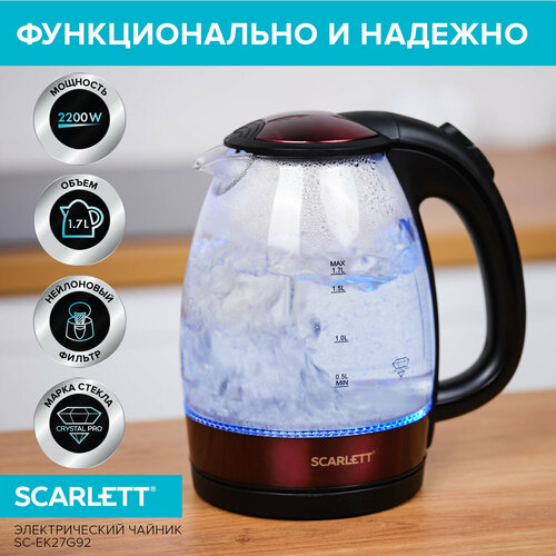 Чайник Scarlett SC-EK27G91, черный