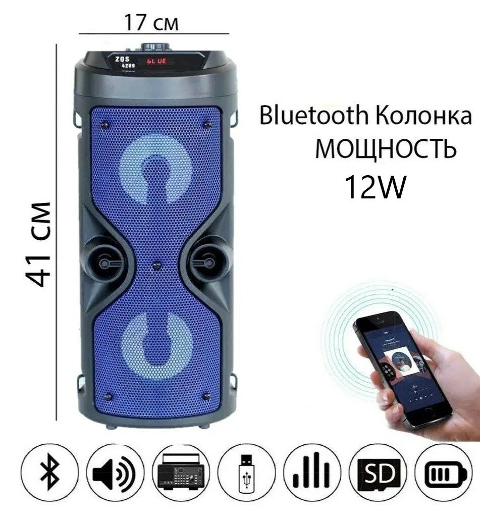 Большая портативная Bluetooth блютуз колонка беспроводная с радио светомузыкой переносной музыкальный центр большой мощности c подсветкой и AUX