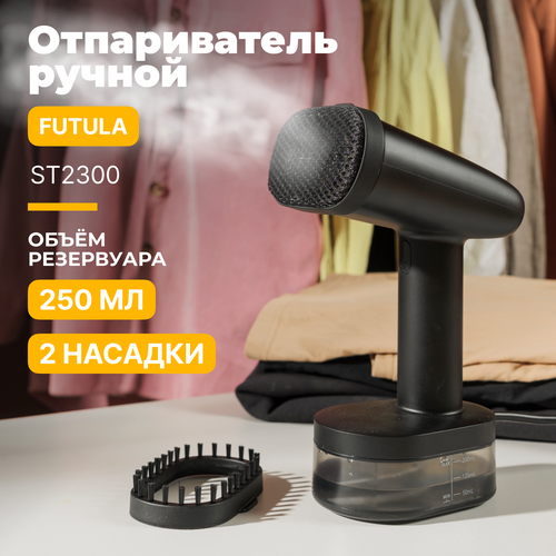 Ручной отпариватель для одежды Futula ST2300 (Black) техника для дома futula ручной отпариватель с функцией очистки futula st1900