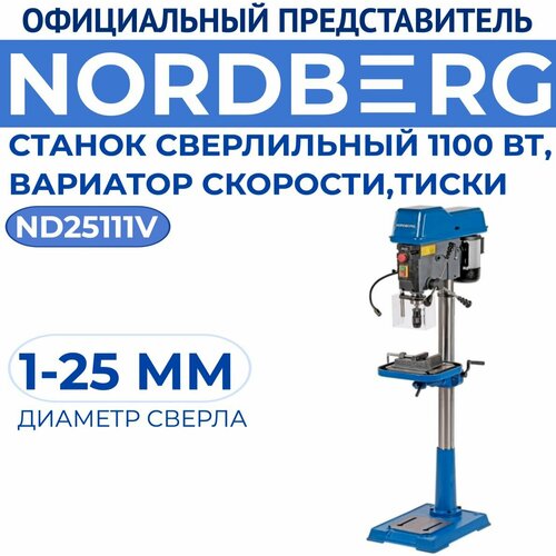 Станок сверлильный (1100Вт, 25мм, вариатор скорости, тиски) NORDBERG ND25111V