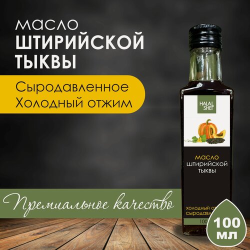 Изображение товара Масло тыквенное HALAL SHEF, сыродавленное, 100 мл, холодный отжим, стекло, без добавок