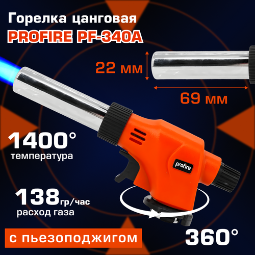 фото Горелка цанговая profire pf-340a