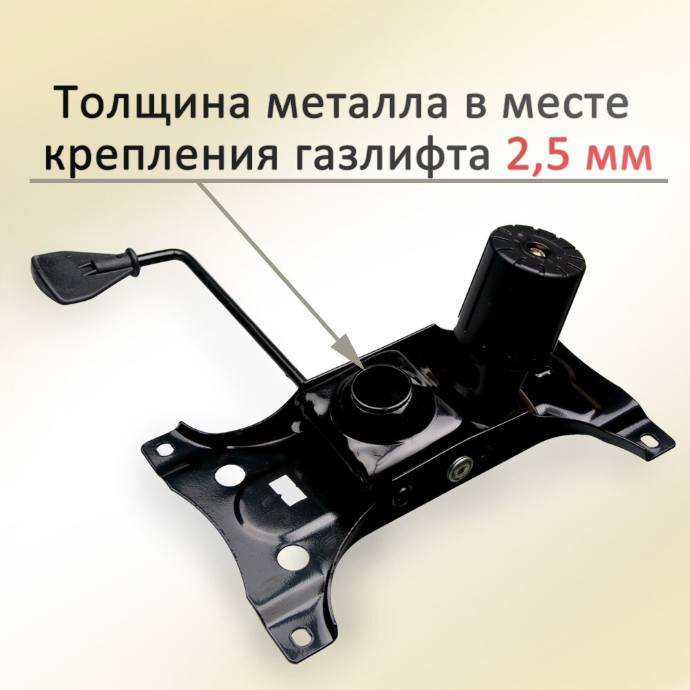 Механизм качания для кресла Топ Ган 150*200мм — фото 1
