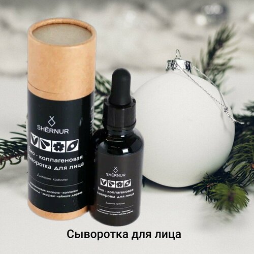 Био-коллагеновая сыворотка для лица от морщин, 30 мл