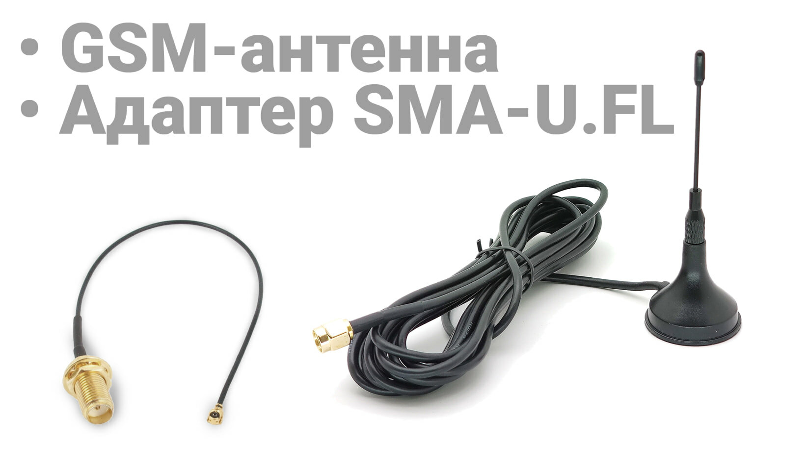 Комплект GSM-антенна OT-GSM31 с адаптером U.FL (IPEX)