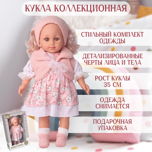 Кукла коллекционная 35см