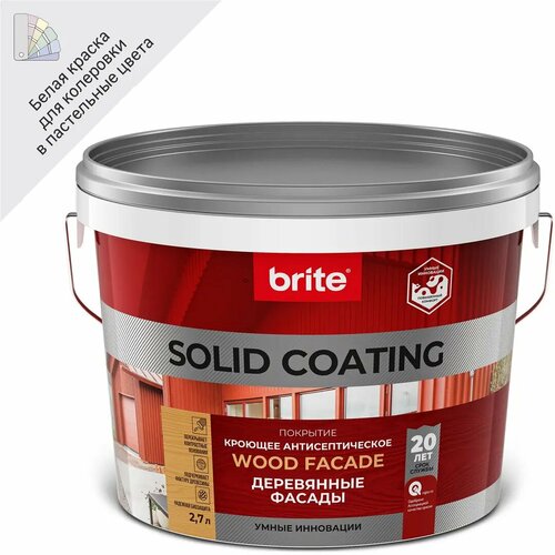 Антисептик для дерева кроющий Brite Solid Coating матовый белый 2.7 л