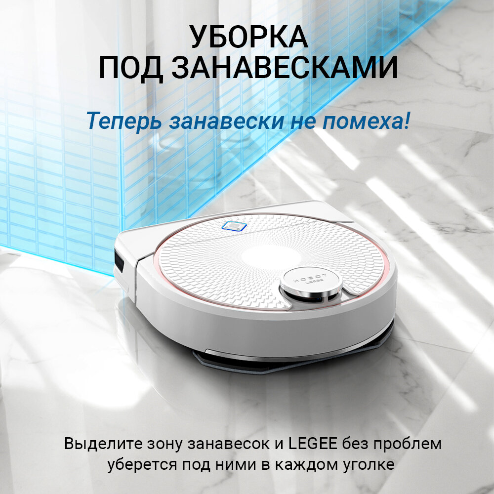 Робот-пылесос HOBOT Legee-D7