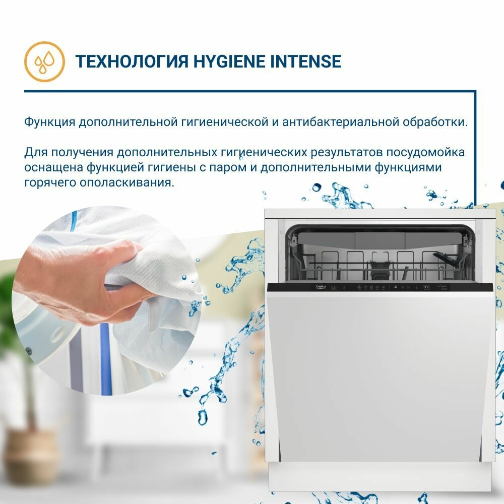 Встраиваемая посудомоечная машина Beko - фото №15