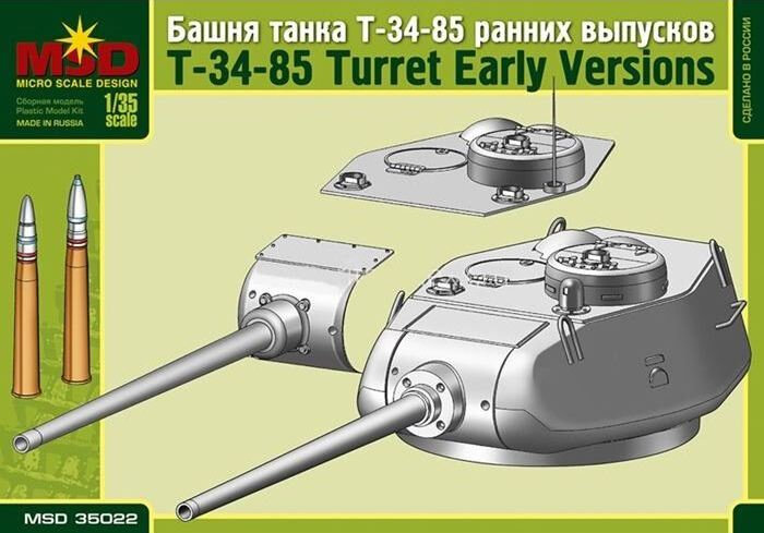 Элемент сборной модели Башня танка Т-34/85 ранних выпусков (1/35) 35022 MSD