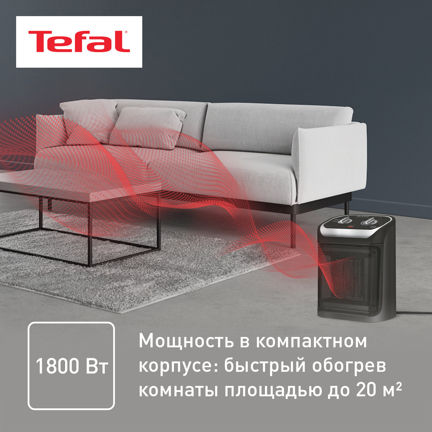 Керамический тепловентилятор Tefal - фото №2