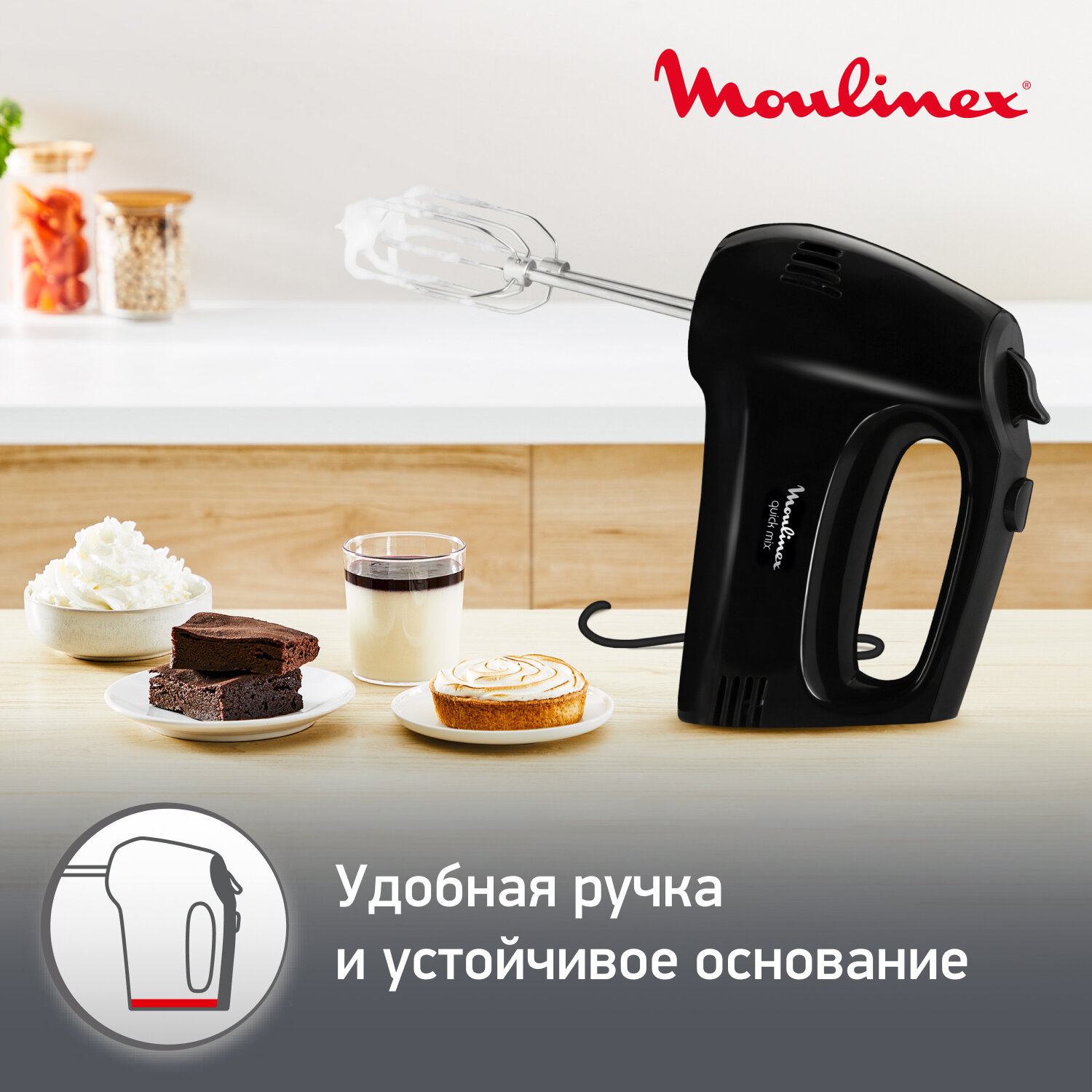 Миксер Moulinex - фото №6