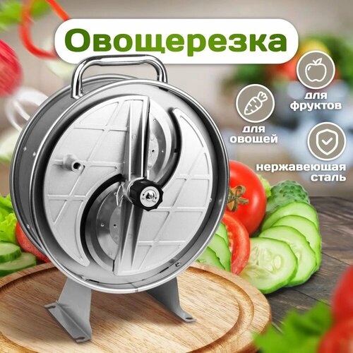 Овощерезка Takara SL-01 ручной слайсер для овощей и фруктов 8592₽