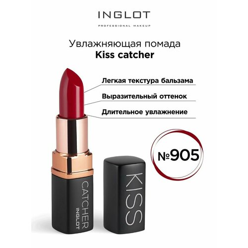 Помада INGLOT мягкая увлажняющая с ухаживающей формулой KISS CATCHER №905 TANGO RED