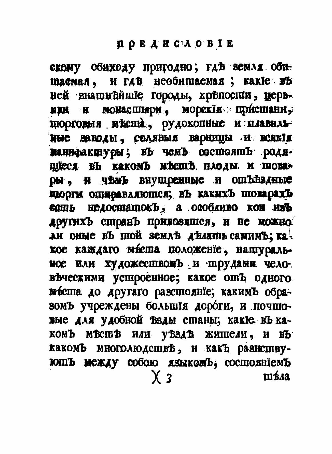 Книга Описание Земли камчатки, том 1 - фото №3