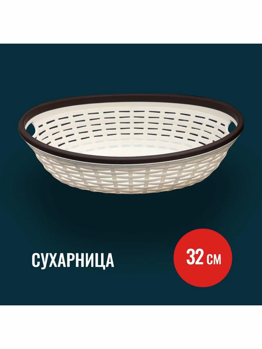 фото Сухарница, хлебница Плетенка, слоновая кость