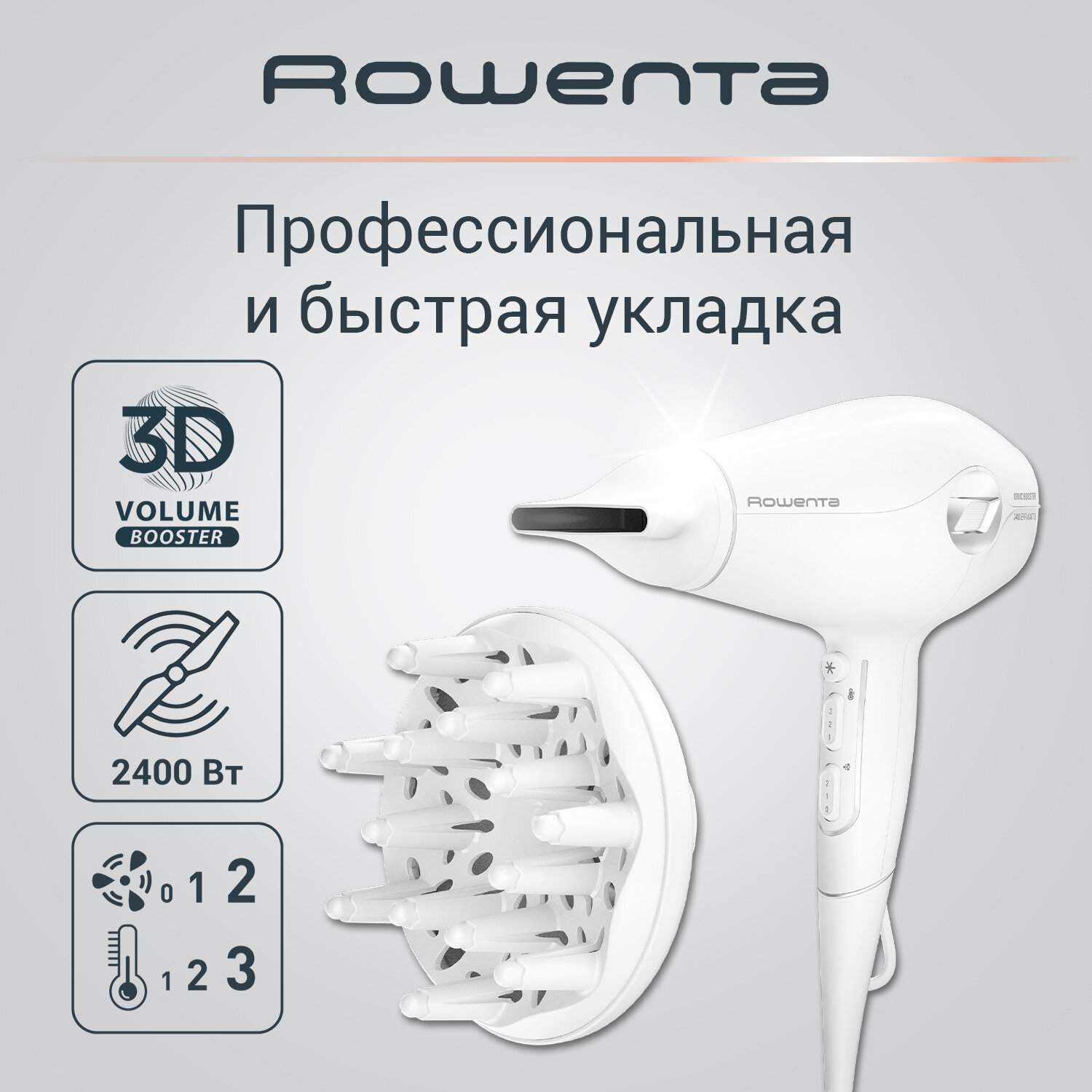 Фен Rowenta Volumizer CV6130F0