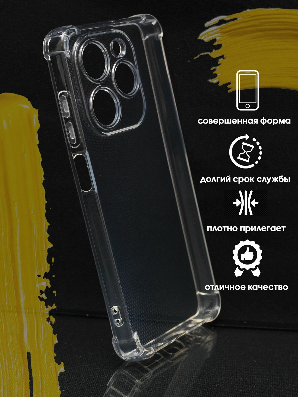 Чехол для Tecno Spark GO 2024 & Pop 8 / чехол на текно спарк гоу 2024 и поп 8 с усиленными углами прозрачный — фото 1