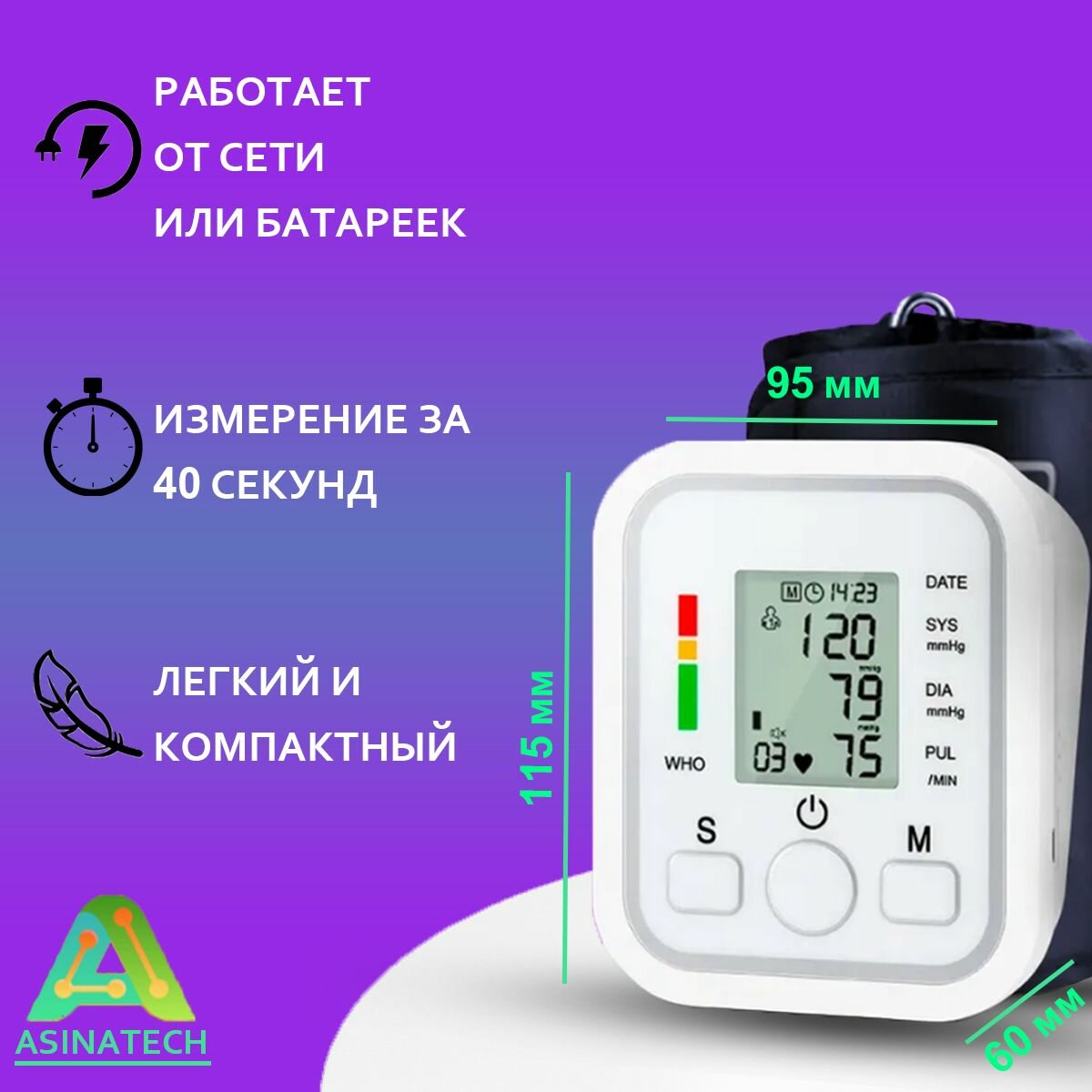 Изображение Тонометр автоматический с манжетой на предплечье / Измеритель артериального давления / Аппарат для измерения давления и пульса на предплечье