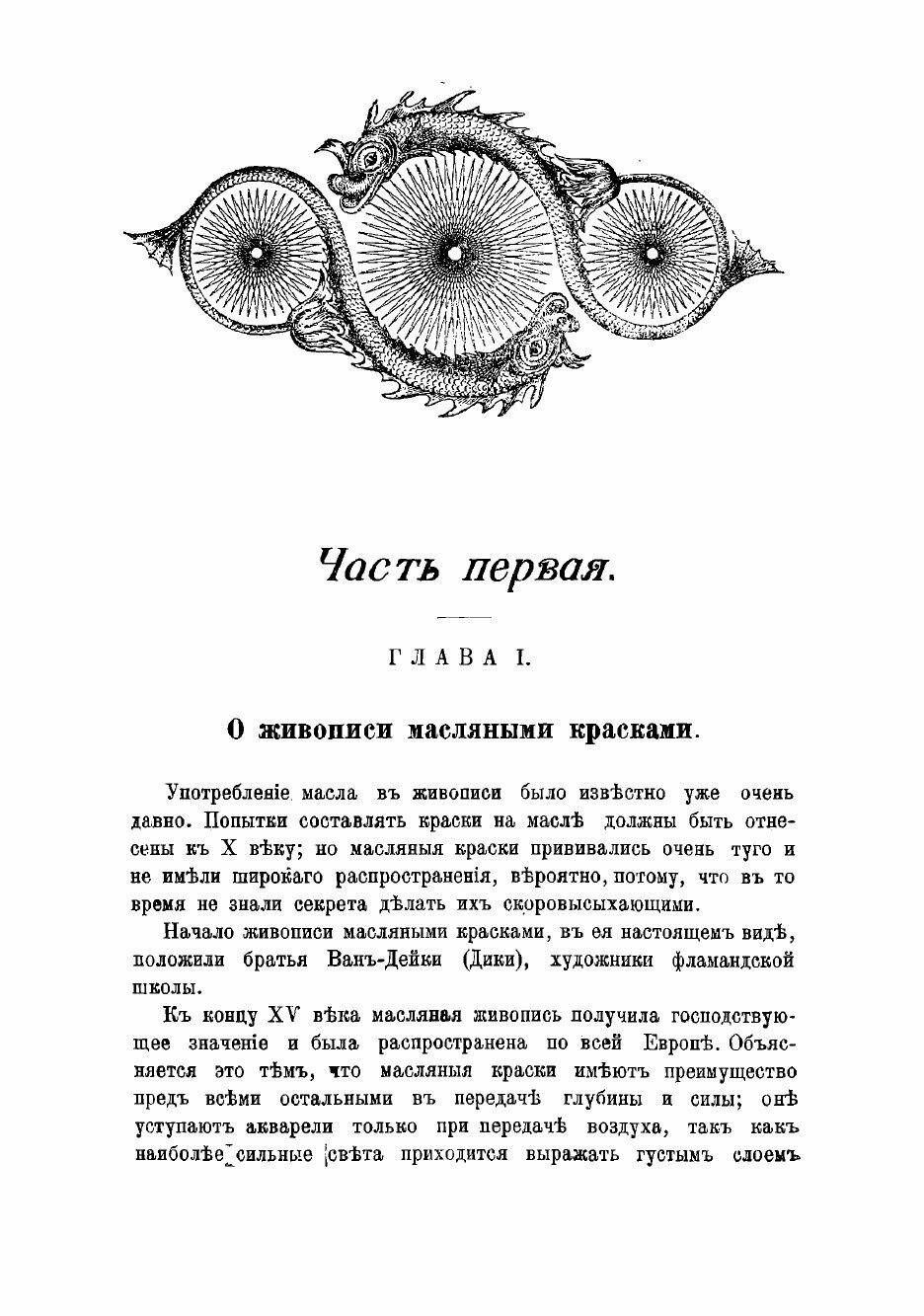 Книга Новая полная школа для самообучения художественной живописи - фото №5