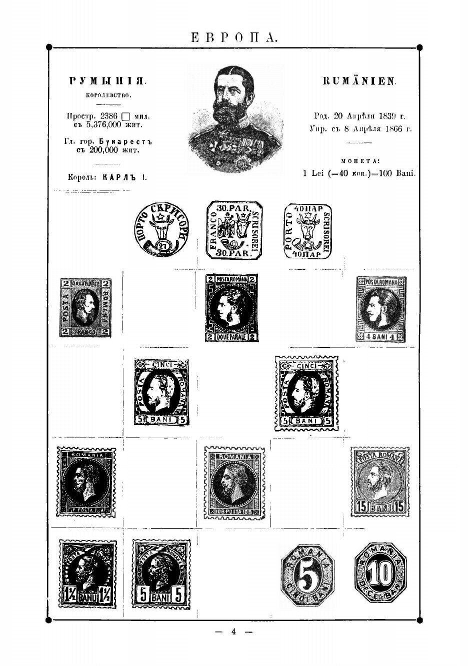 Книга Иллюстрированный альбом для марок всех стран - фото №6