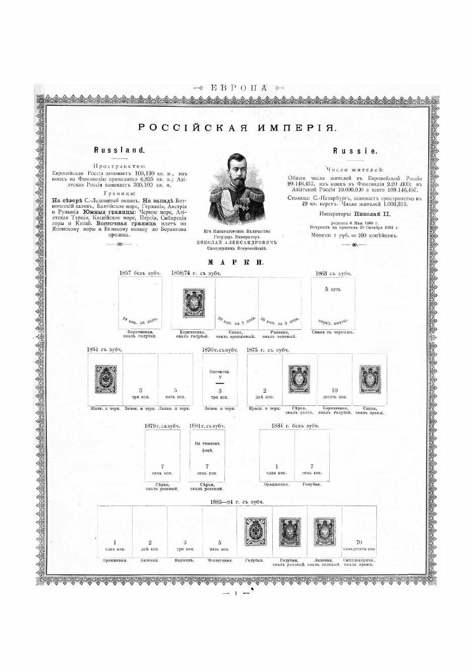Книга Иллюстрированный альбом для марок всех стран - фото №3