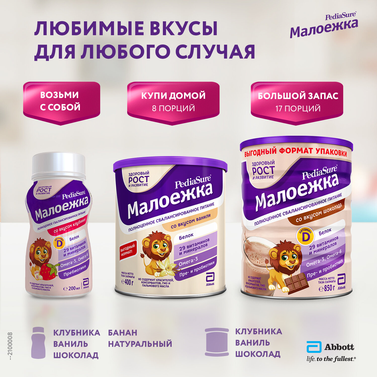 Сухая смесь PediaSure Малоежка со вкусом шоколада, 400 г - фото №17