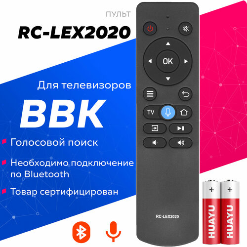 Пульт RC-LEX2020 для телевизора BBK huayu rc 1529 15278 пульт дистанционного управления пду для телевизора bbk rc 1529