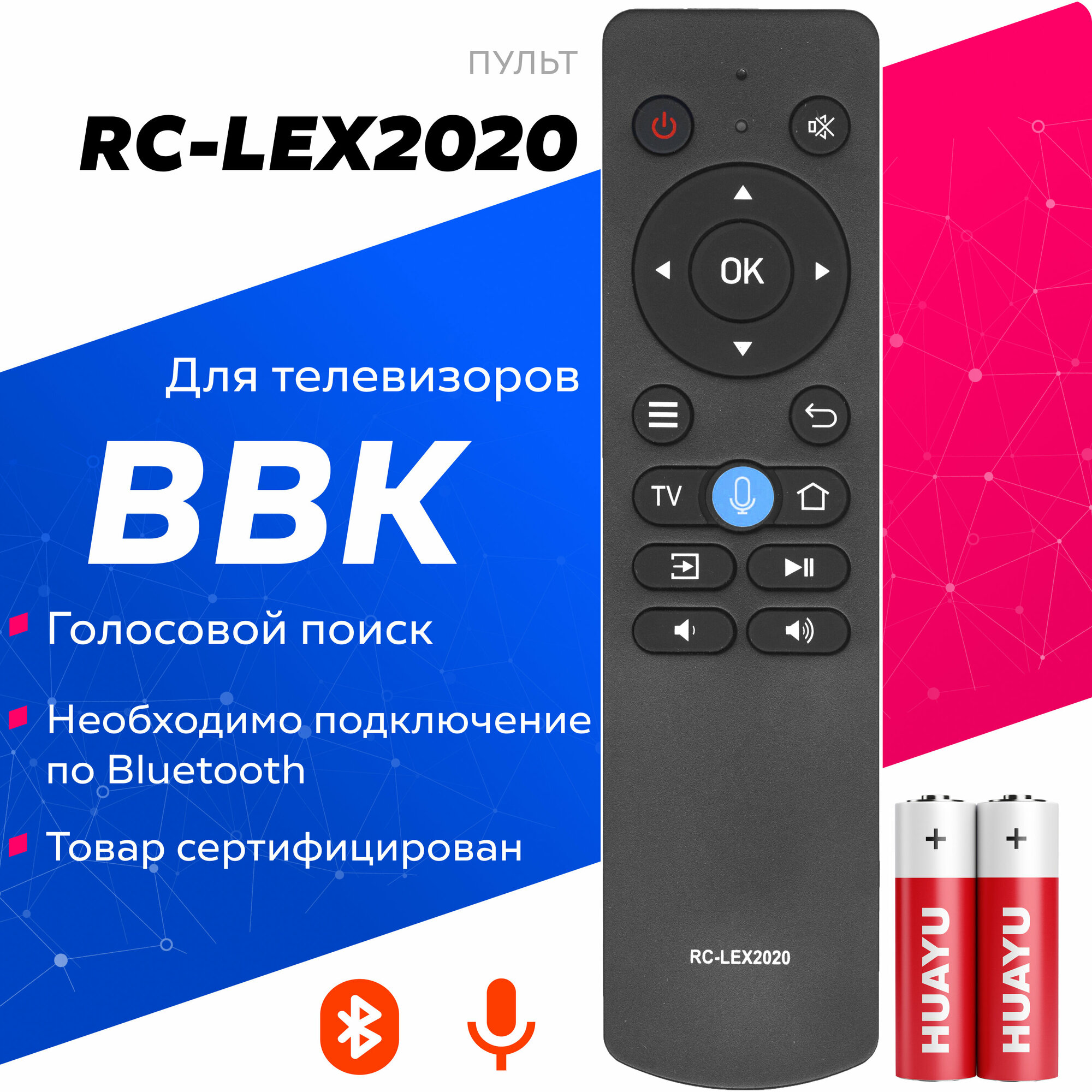 Пульт RC-LEX2020 для телевизора BBK