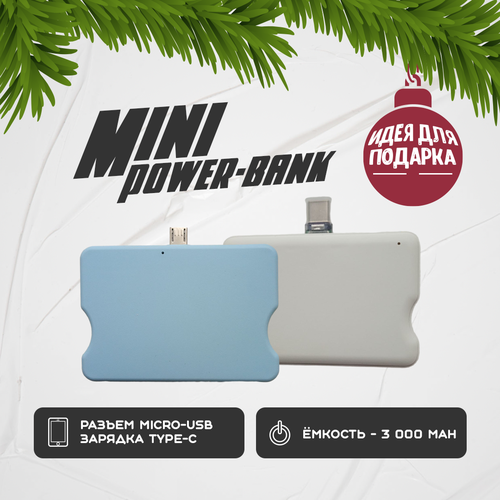 Портативный мини-Powerbank Micro-USB. Внешний аккумулятор для зарядки. 3000 mAh, 1.2 А. Цвет - голубой