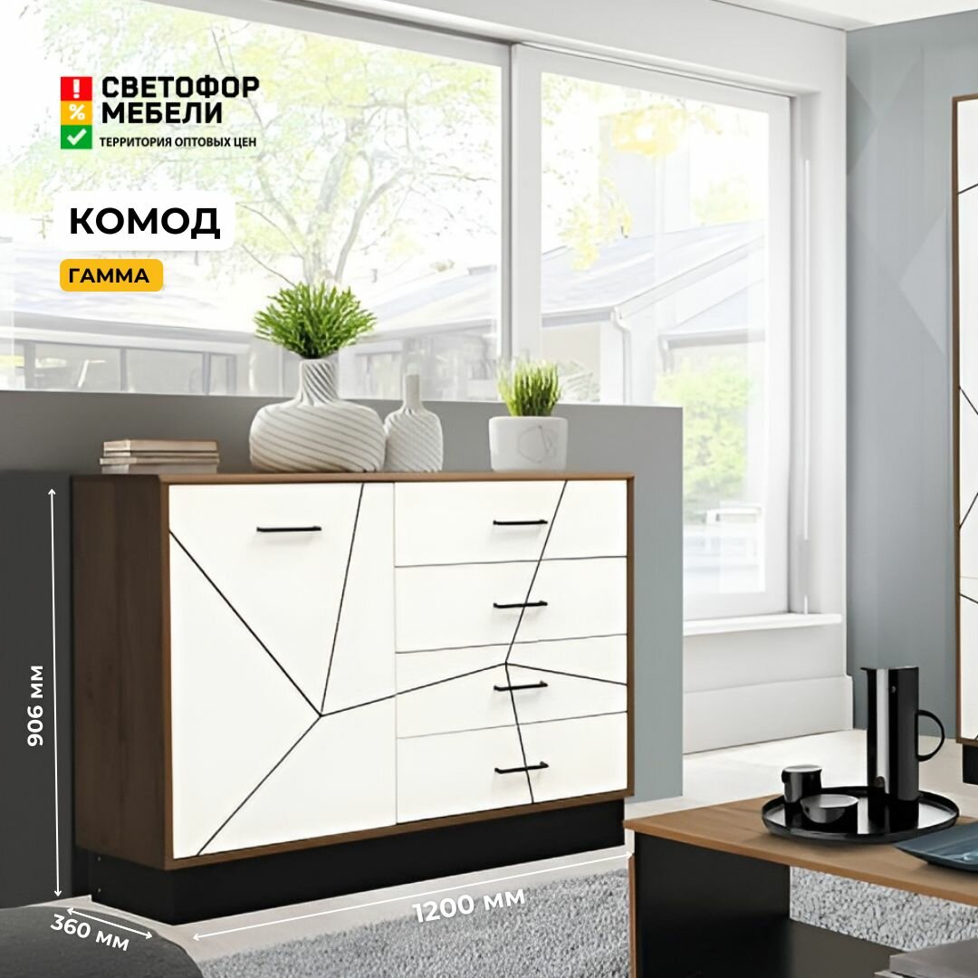 фото Комод Гамма Таксония/белый, ЛДСП/МДФ в пленке ПВХ, с 4-мя ящиками, с полкой, для спальни, детской, гостиной, 1200х906х360, олмеко