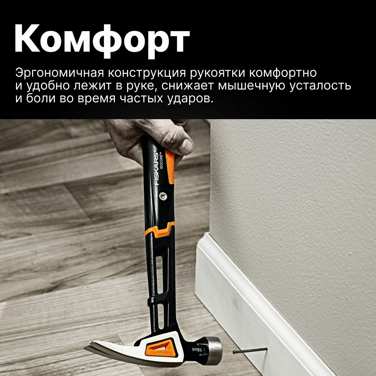 Молоток столярный Fiskars , 16oz/13.5 - фото №10