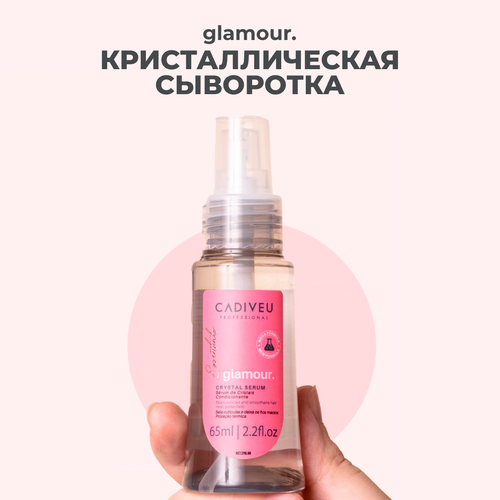 Cadiveu Glamour. Crystal Serum Кристальная сыворотка 65 мл