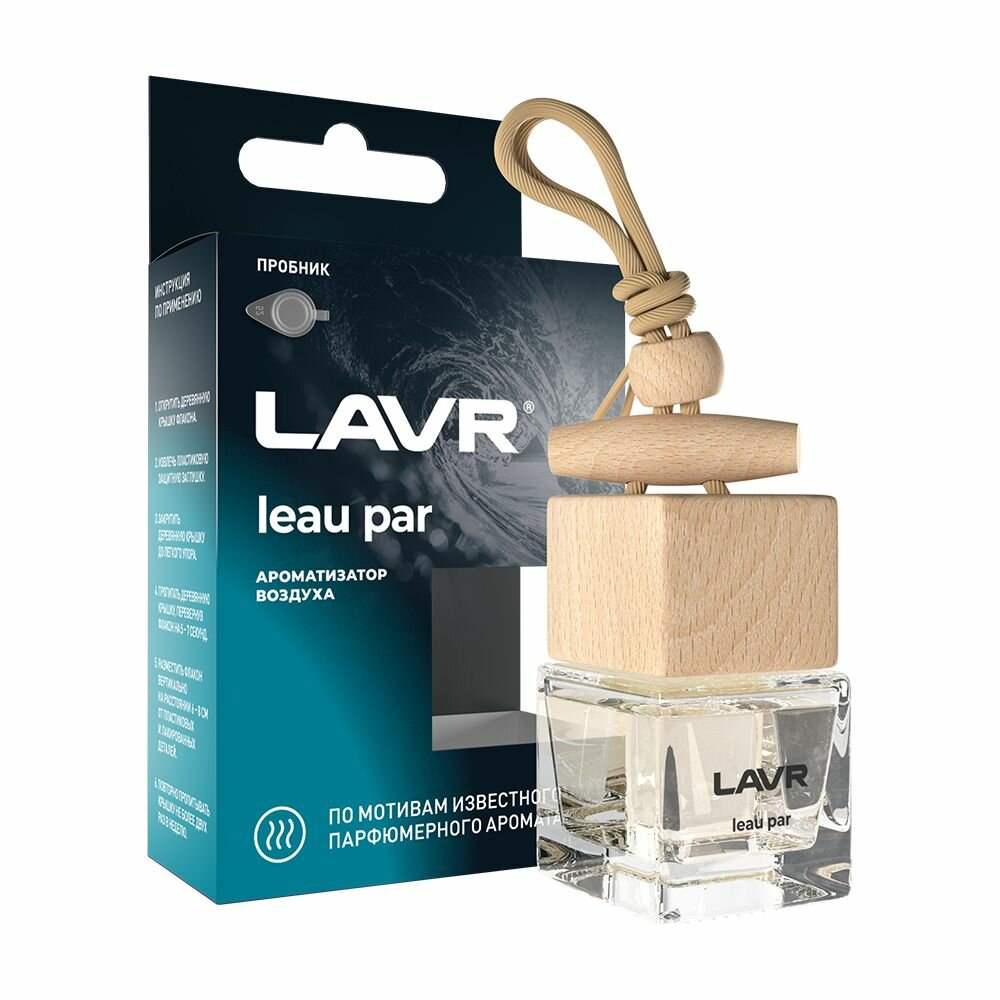 Ароматизатор воздуха LAVR LEAU PAR, 8 г / Ln1779