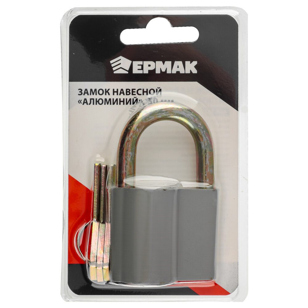 Замок навесной ЕРМАК Алюминий, 50мм/ Замок дверной/ Замок стальной с комплектом ключей