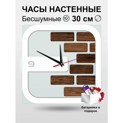 Часы настенные интерьерные бесшумные