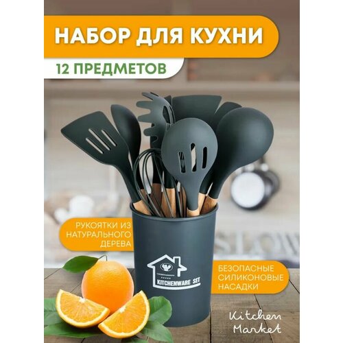 Набор силиконовых принадлежностей для кухни 12 предметов SILICONE KITCHEN UTENSIL SET