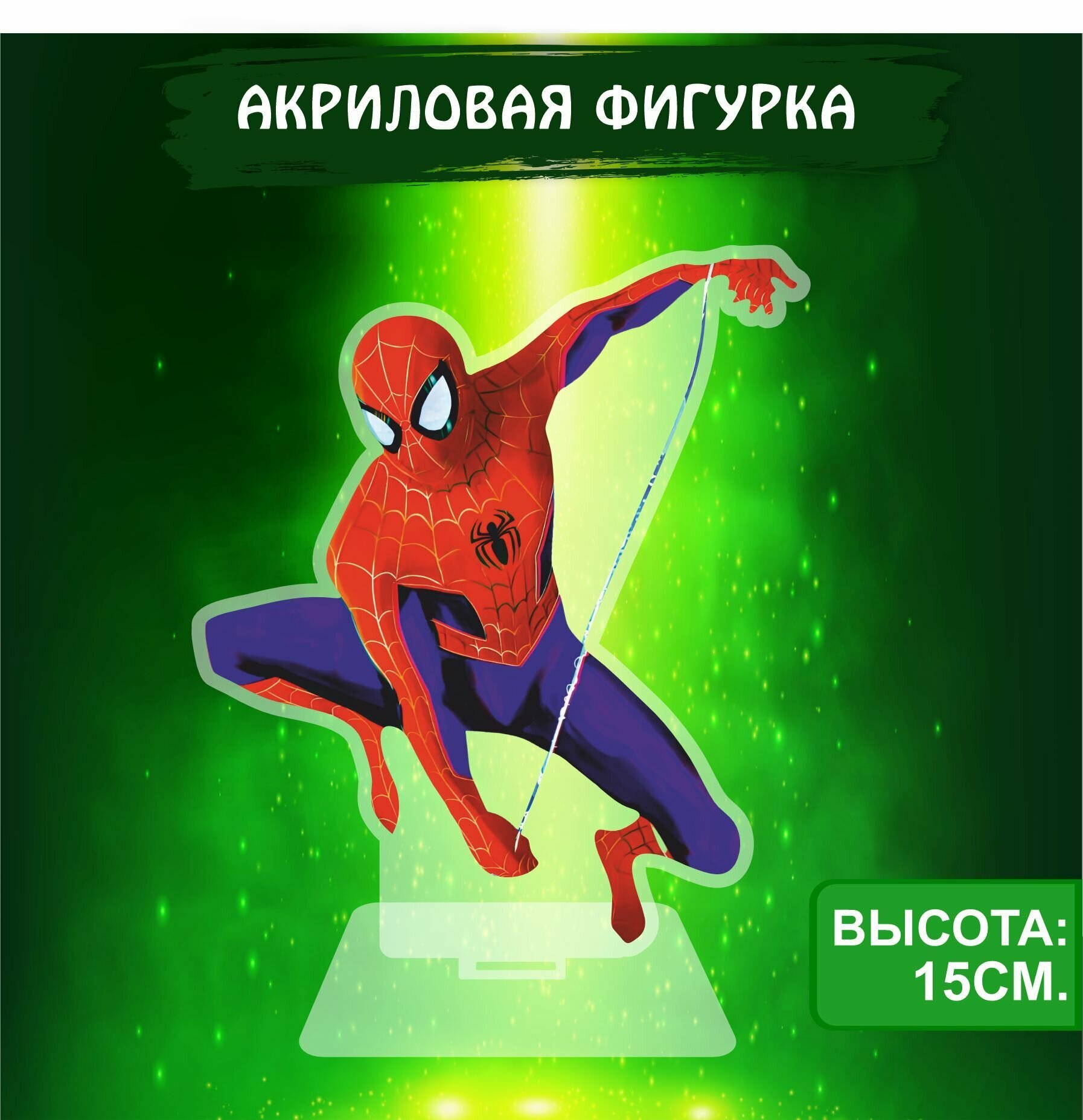 Фигурка акриловая Супер герой Комиксы Человек паук Питер Паркер