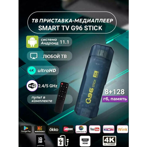 Smart TV Box Ultra 4K - смарт-тв приставка с ультра-четким разрешением 4К от Shark-Shop смарт тв tv stick 4k ultra hd смарт тв приставка 128gb