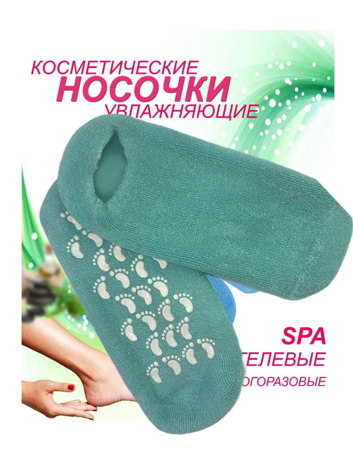 Носочки гелевые...