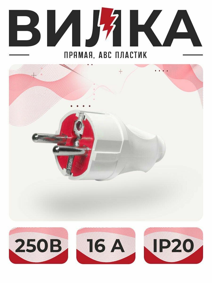 фото Вилка усиленная, вилка прямая усиленная, 16 А красный торец , МагияТока YK220