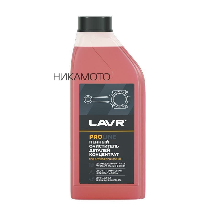 LAVR LN2020 2020 лавр Очиститель двигателей Концентрат PROline 1л(1)