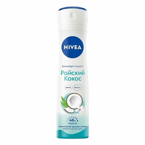 Део-спрей жен. NIVEA Райский кокос (антиперспирант) 150 мл nivea део спрей жен nivea эффект пудры антиперспирант 150 мл