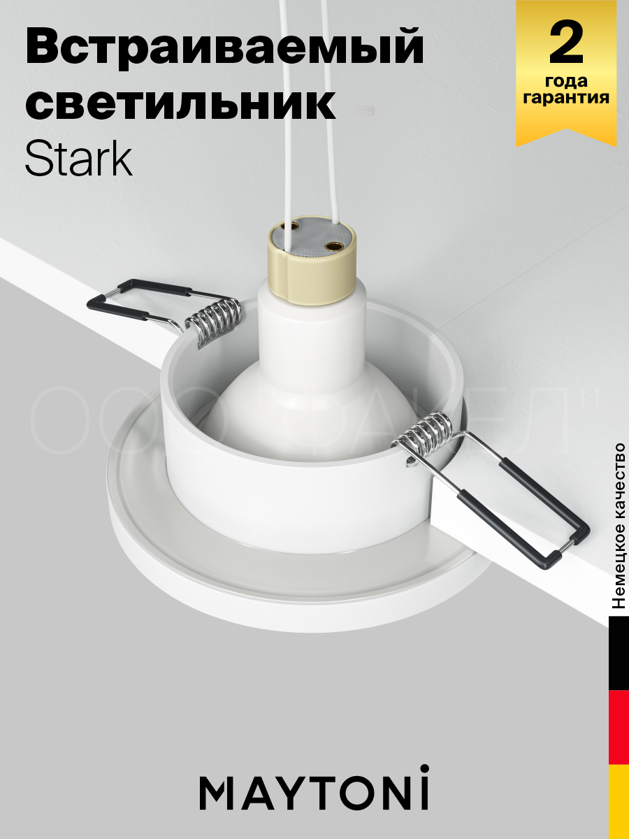 Встраиваемый светильник Maytoni Technical Stark DL083-01-GU10-RD-W