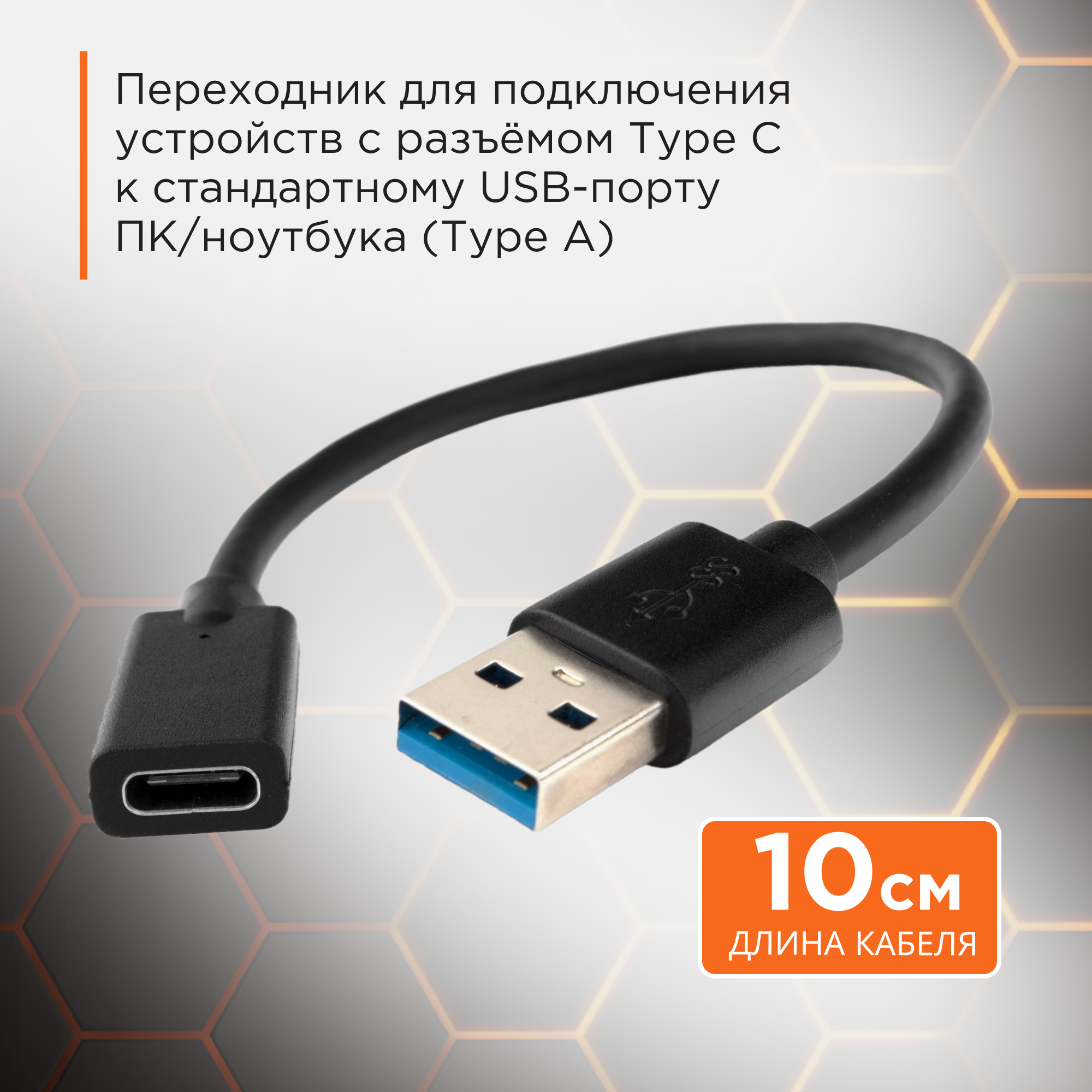 Переходник USB 3.0M / USB Type-C, Cablexpert A-USB3-AMCF-01